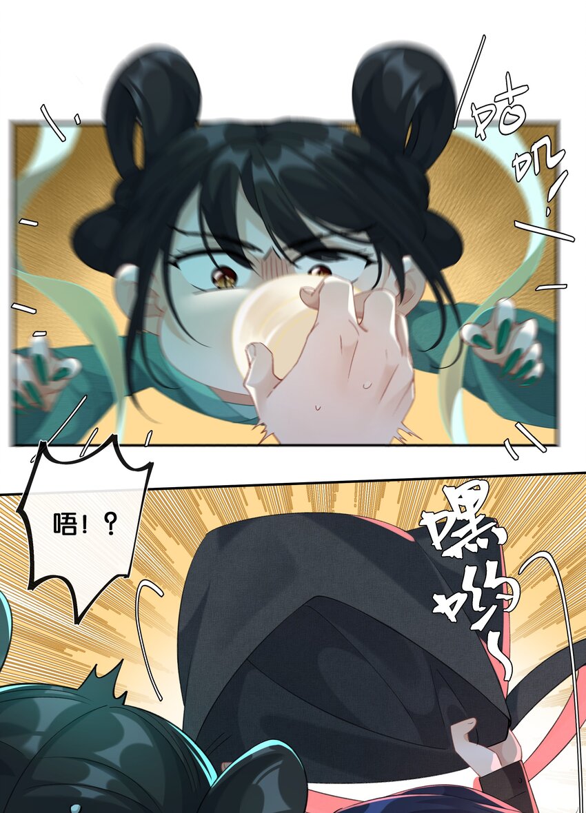 第031话 谁是秃驴？！13