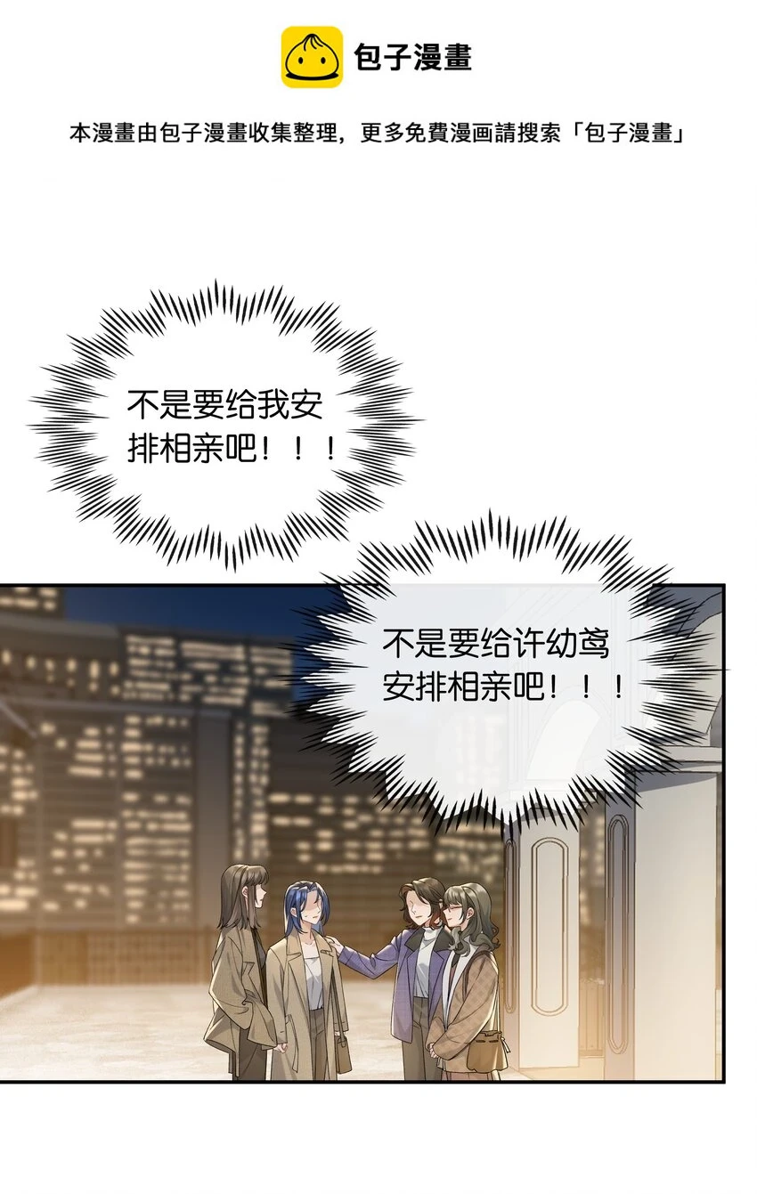 第048话 暗示可以叫妈？0