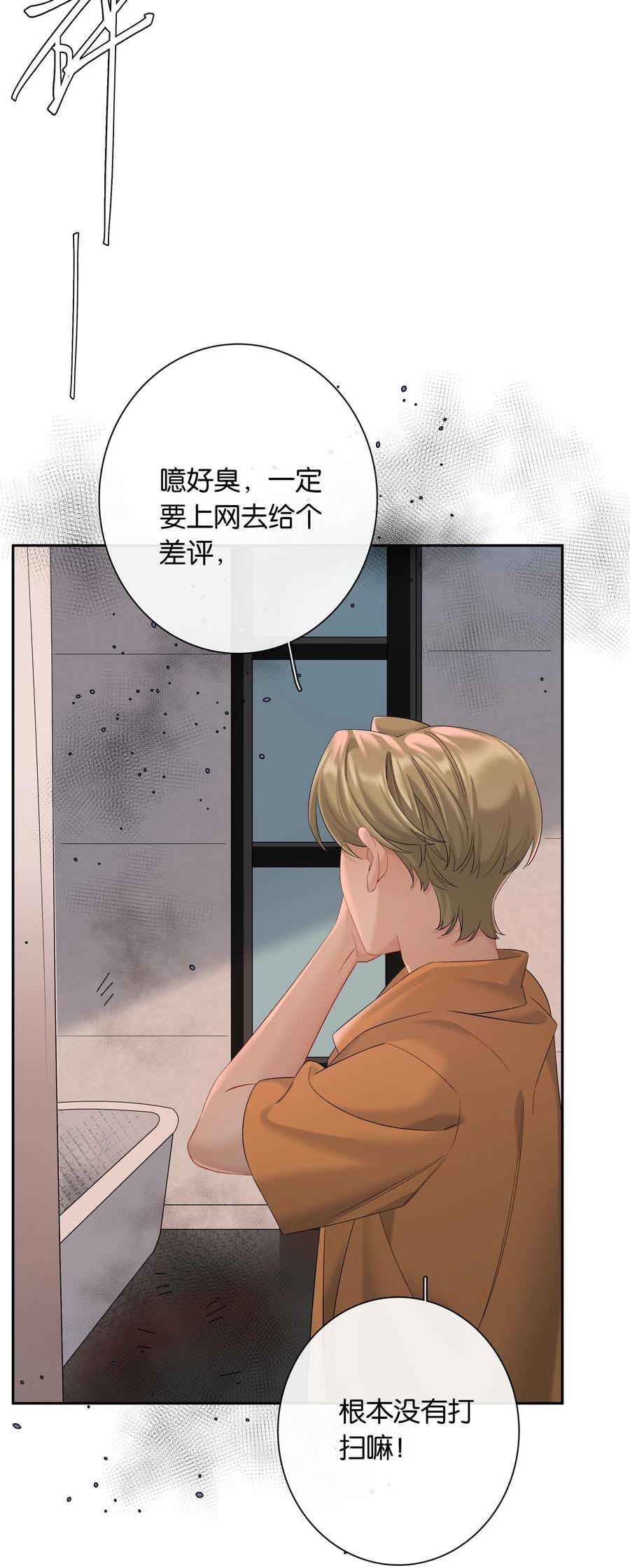 第65话 许幼鸢，危险！11