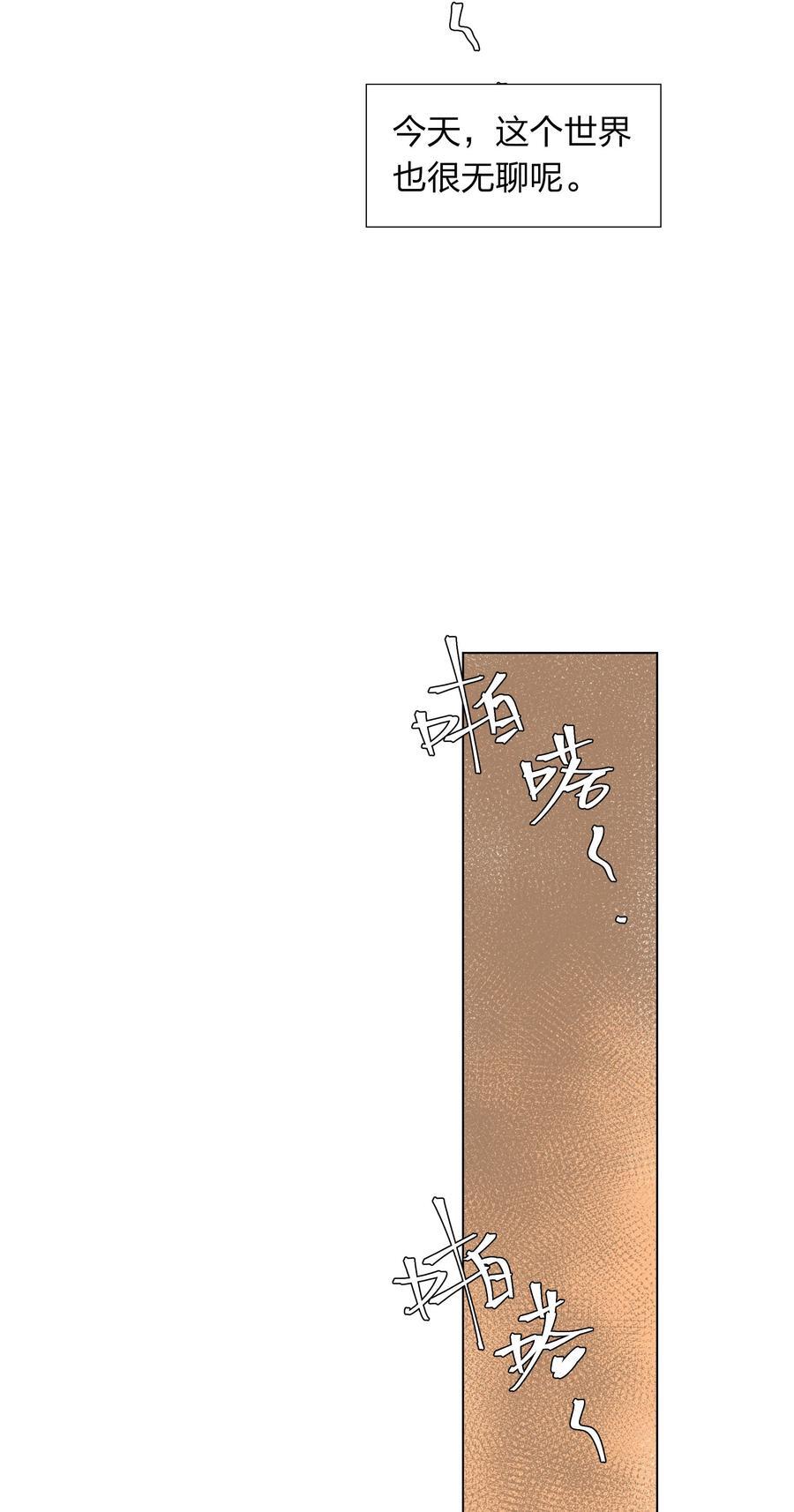 第63话 我好喜欢这个人11