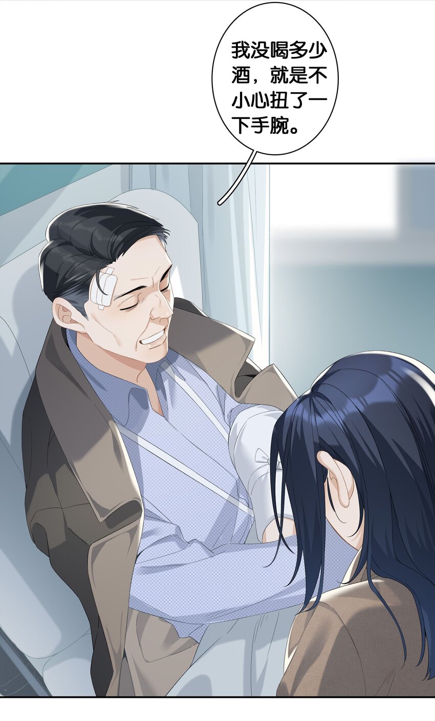 第024话 不甘心5