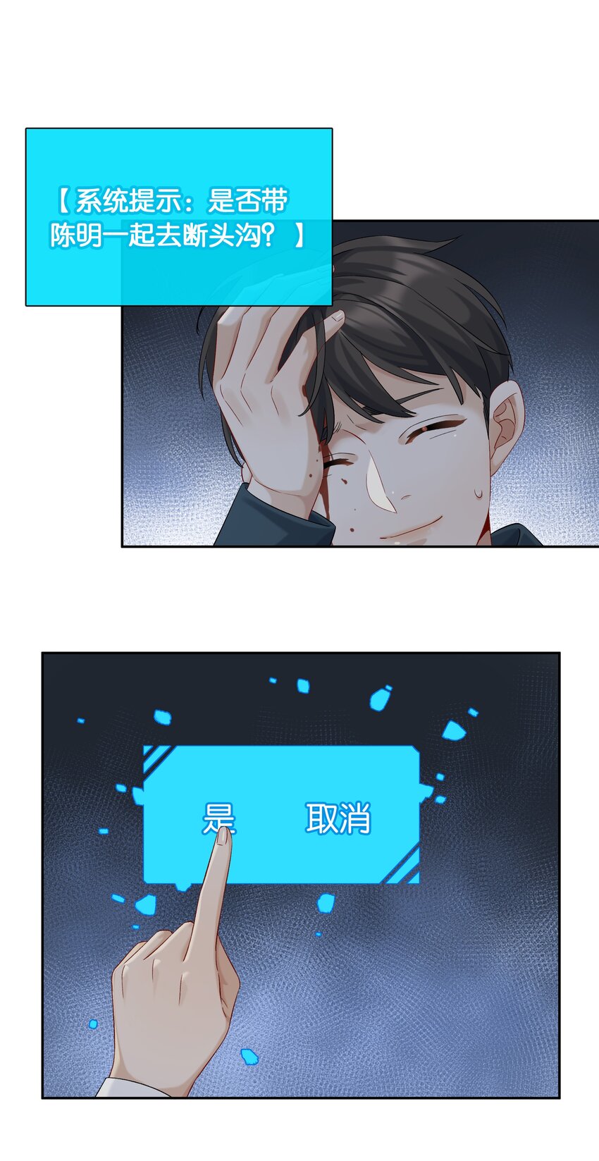 第043话 阴阳桥34