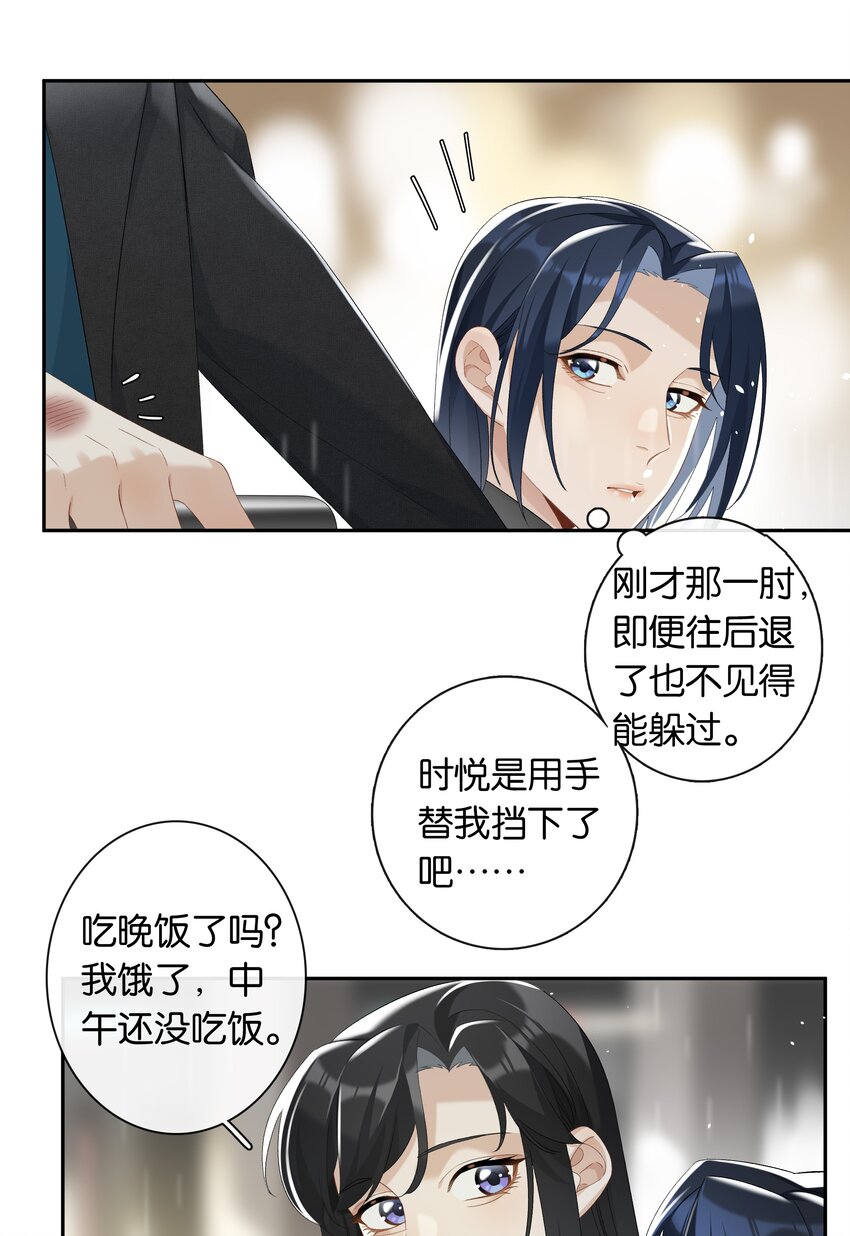 第025话 好养活15