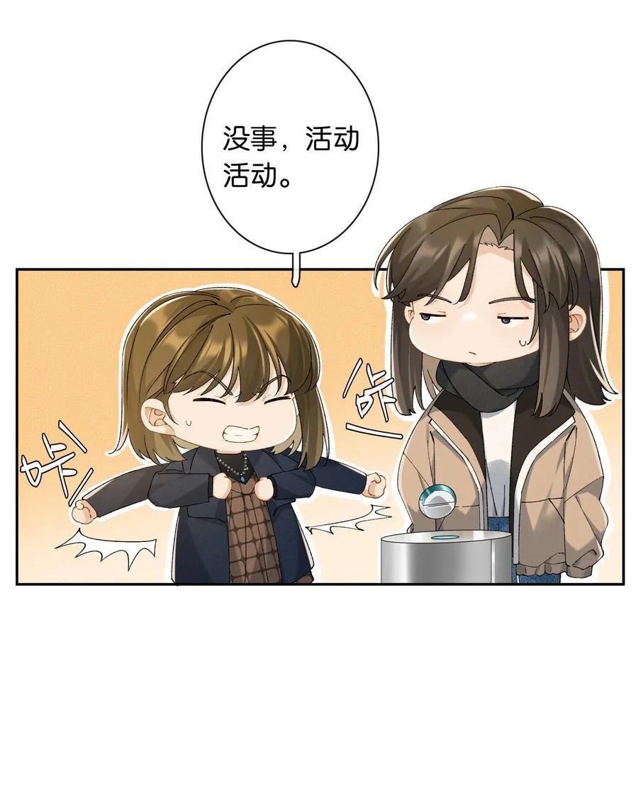 第70话 喜欢你的那点小心思11
