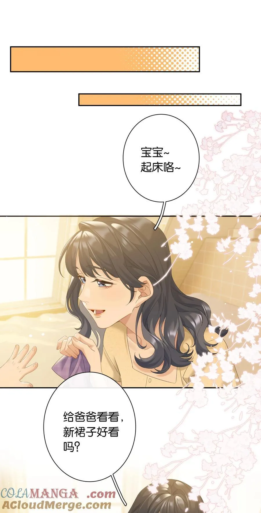 第83话 谢谢你陪伴她这么多年9