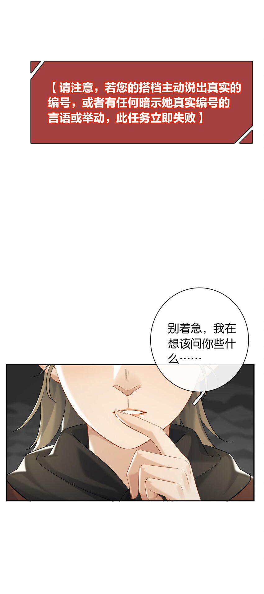 第051话 世界第一萌28