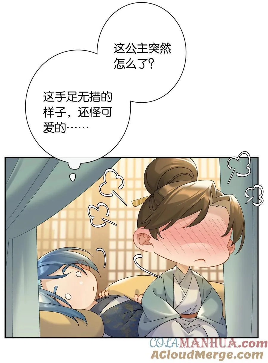 第78话 攻略她14
