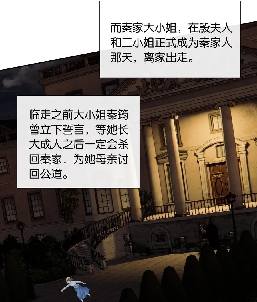 第87话 豪门恩怨25