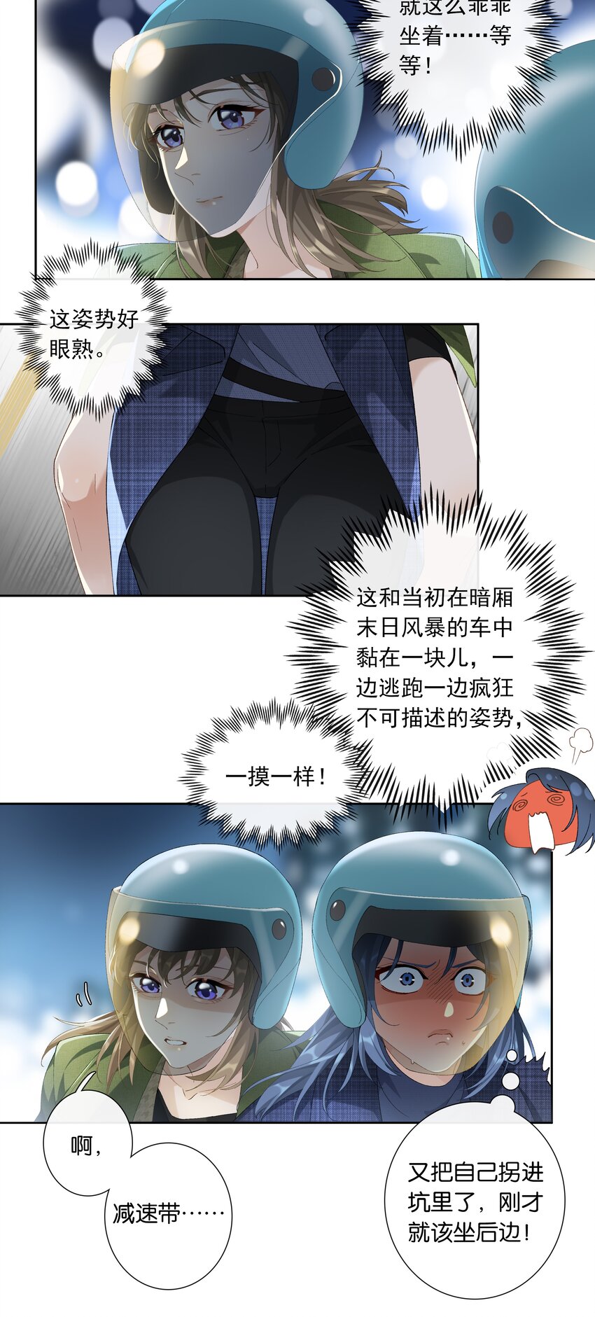 第015话 闭嘴吧你5