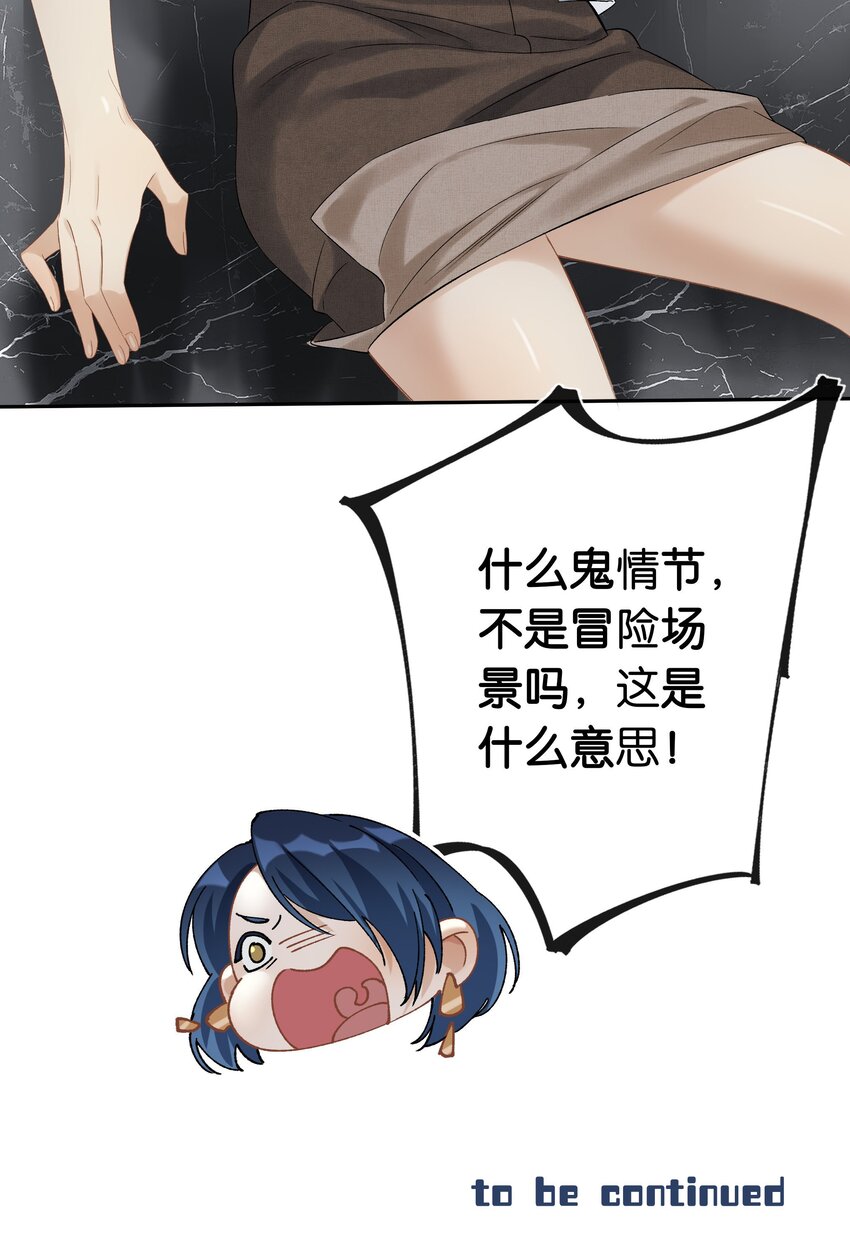 第027话 是你吗？30