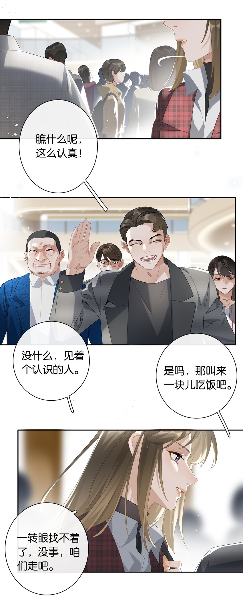 第021话 我也不想一个人住了21