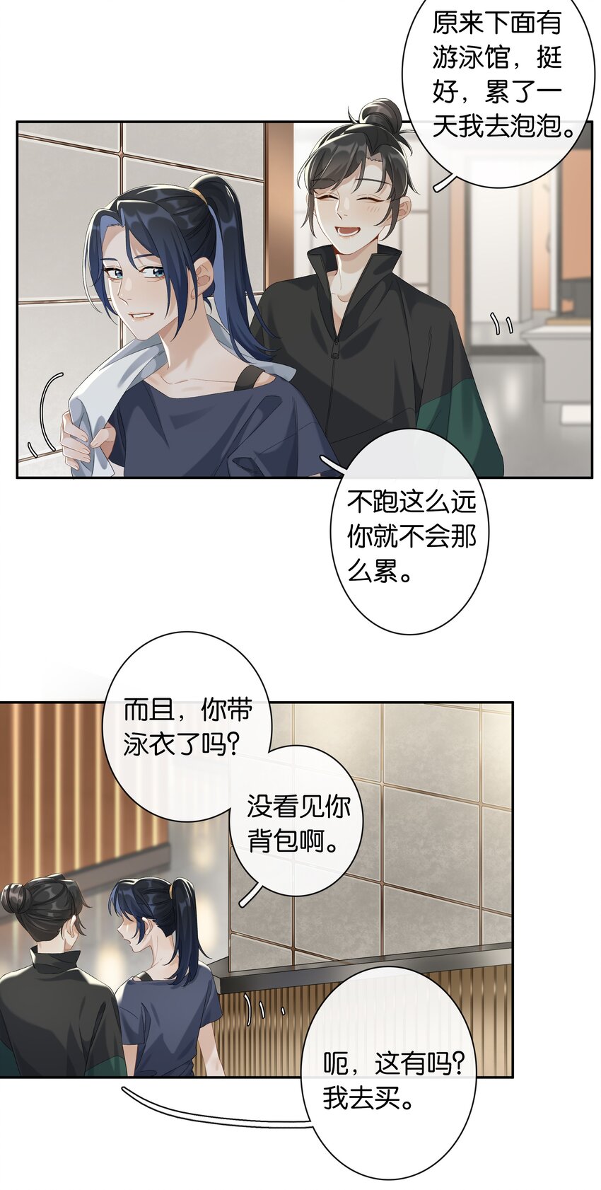 第032话 是小糖豆还是小心机？！21