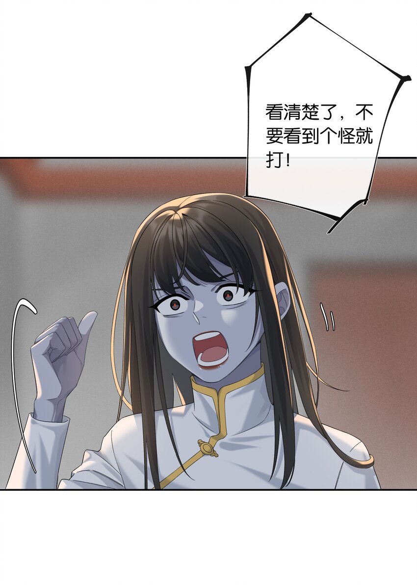 第045话 谈恋爱37
