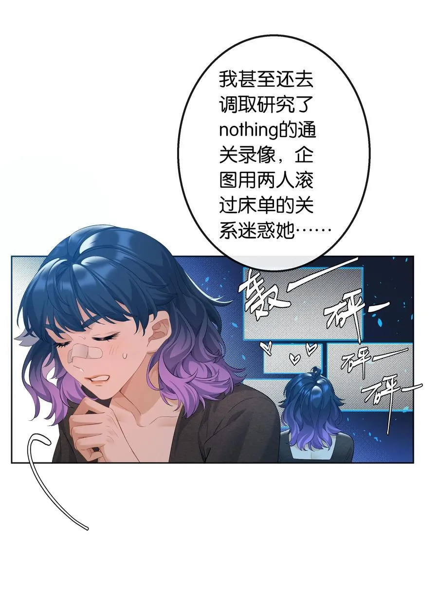 第95话 亲得我嘴都肿了3