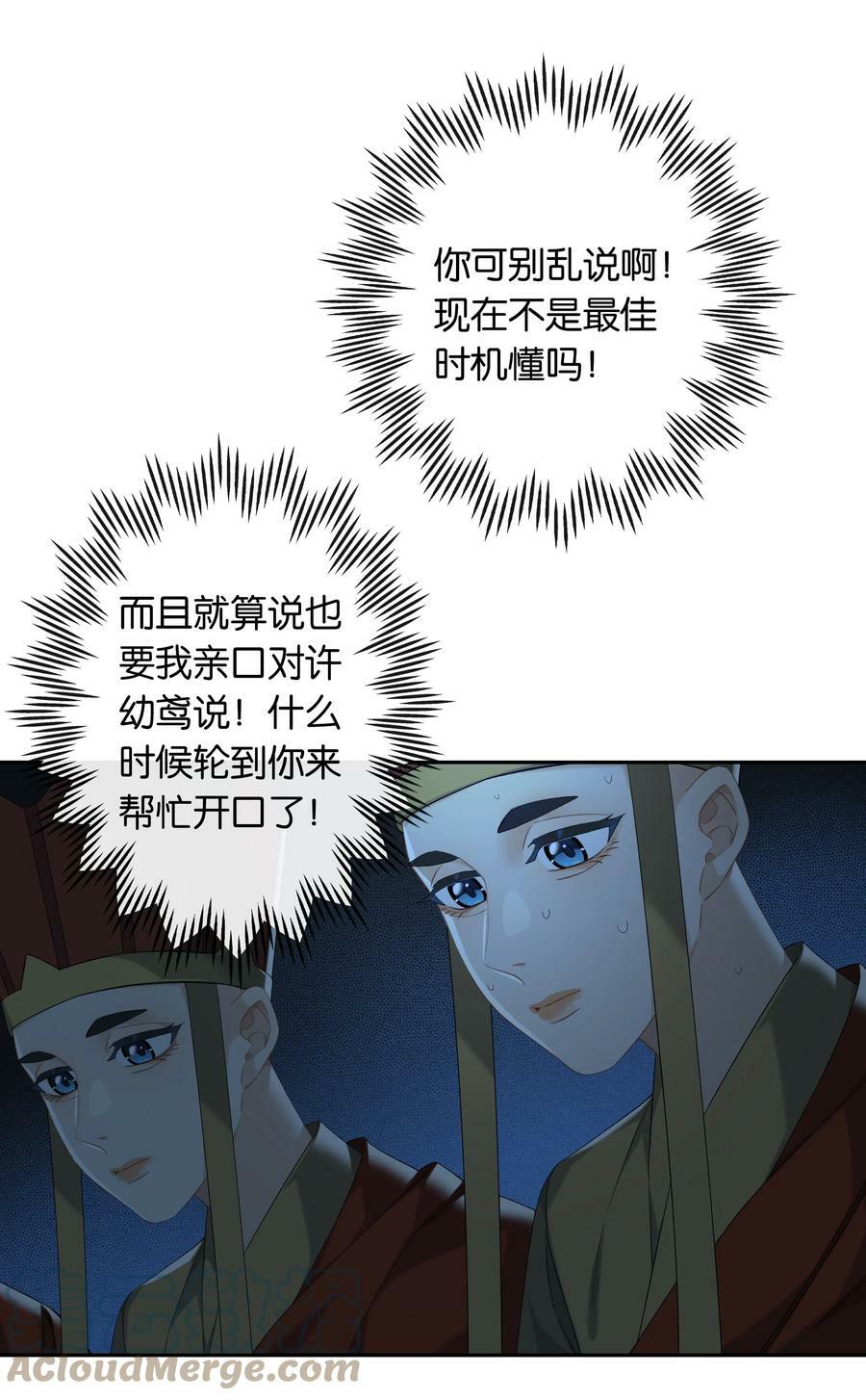 第052话 追逐很久的梦想16