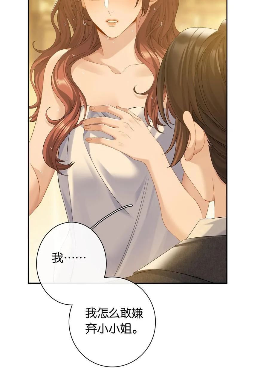 第90话 小小姐23