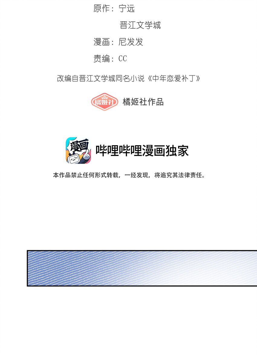第041话 如愿以偿20