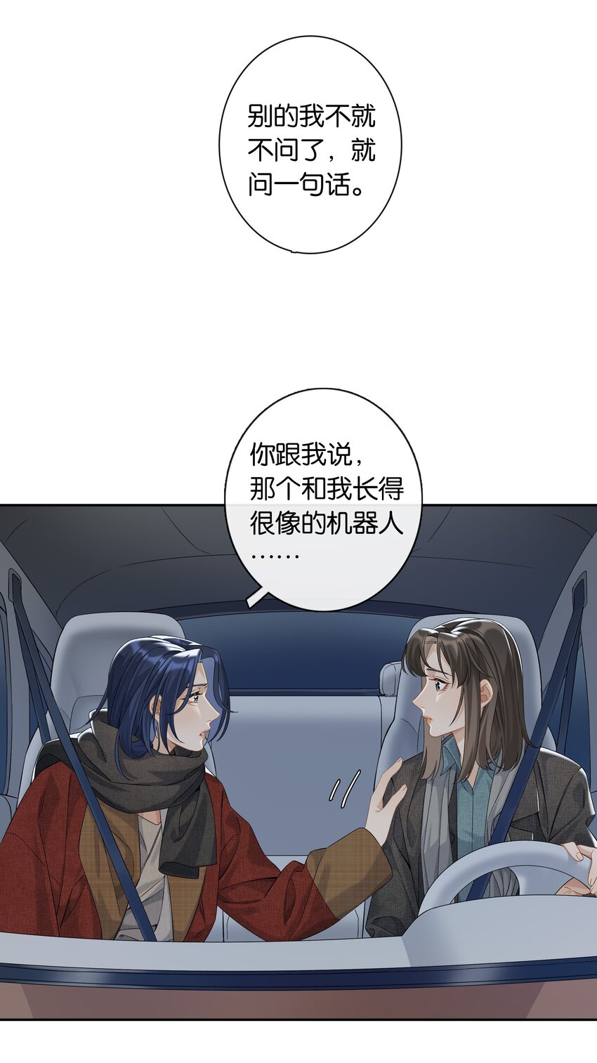 第041话 如愿以偿30