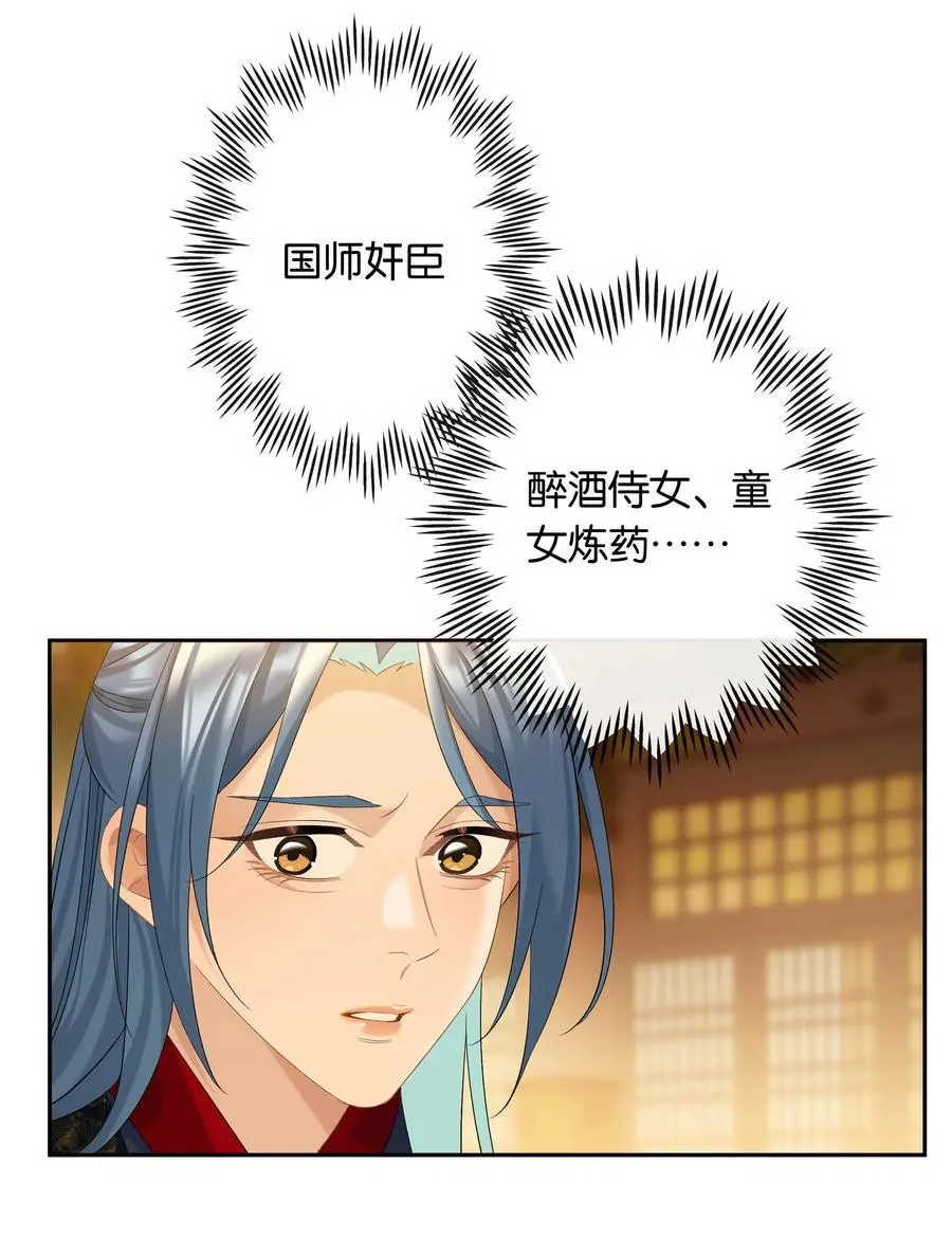 第75话 新开局33