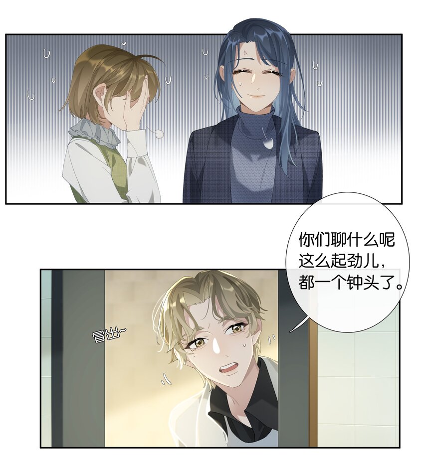 第012话 糟糕的体验11