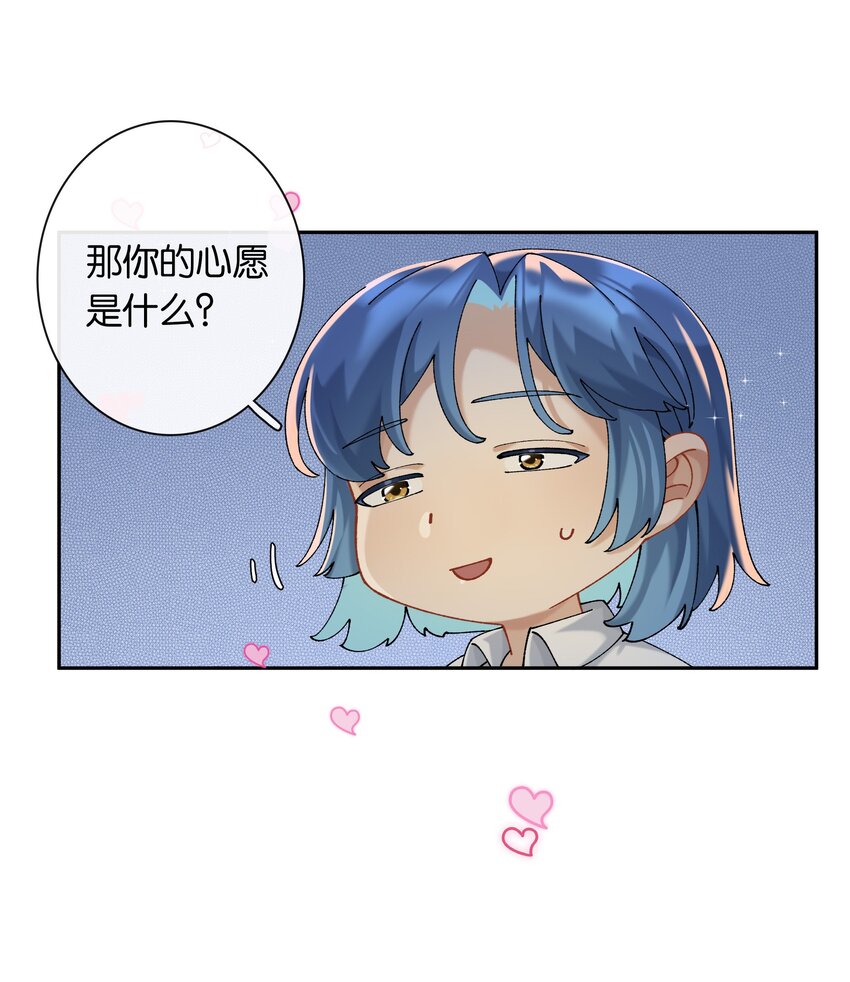 第045话 谈恋爱40