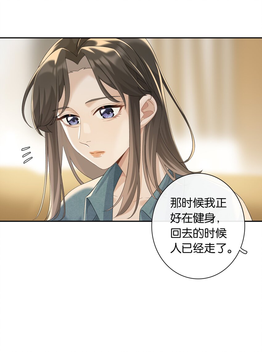 第040话 吃醋11