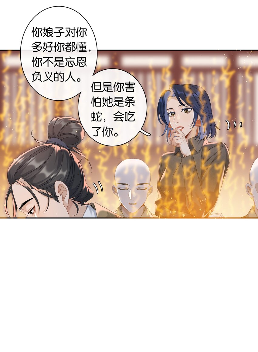 第035话 比你还漂亮吗？19
