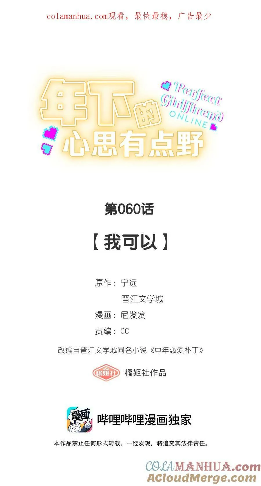 第059话 拥抱48