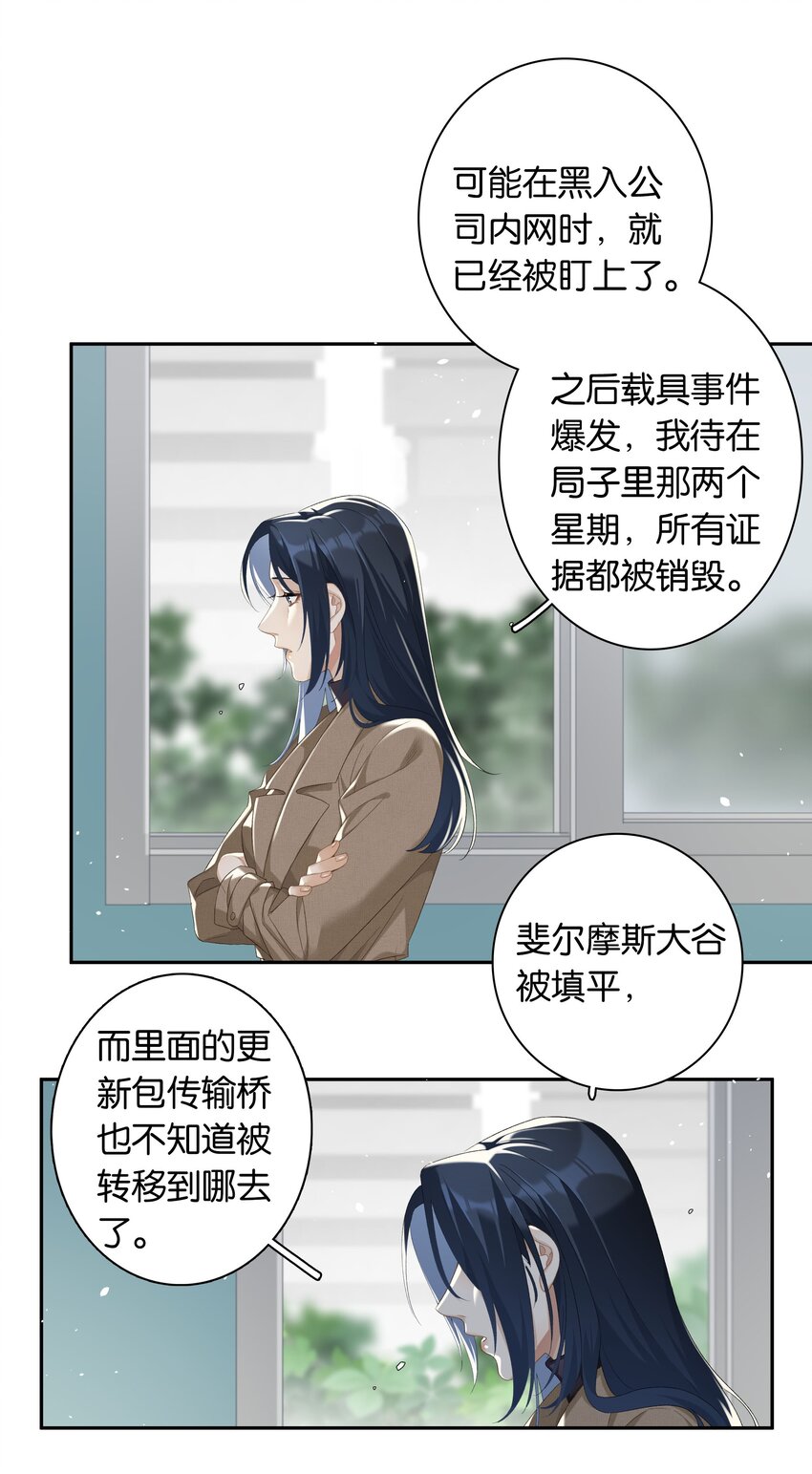 第024话 不甘心19