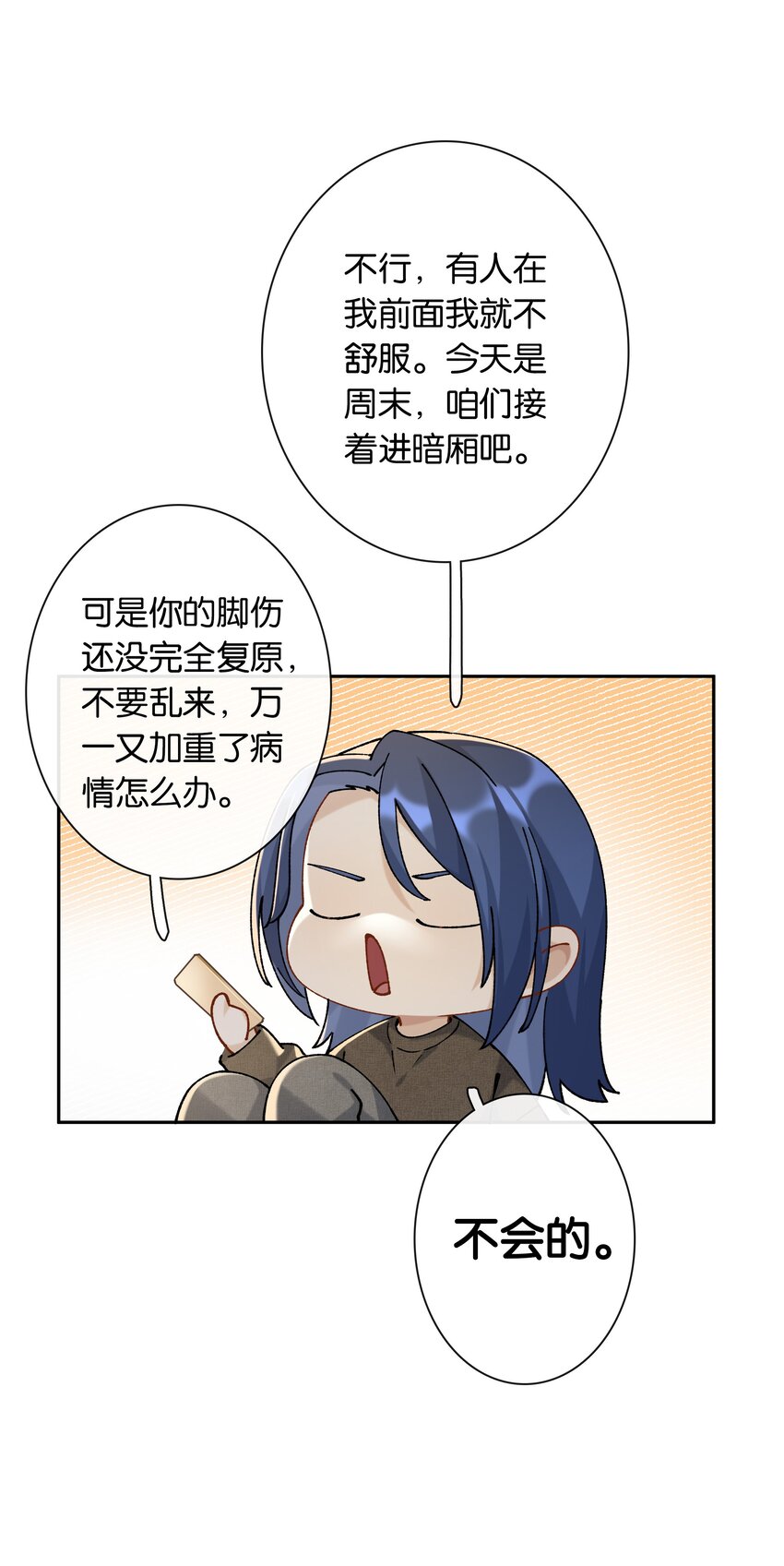 第042话 把你宠成小孩22
