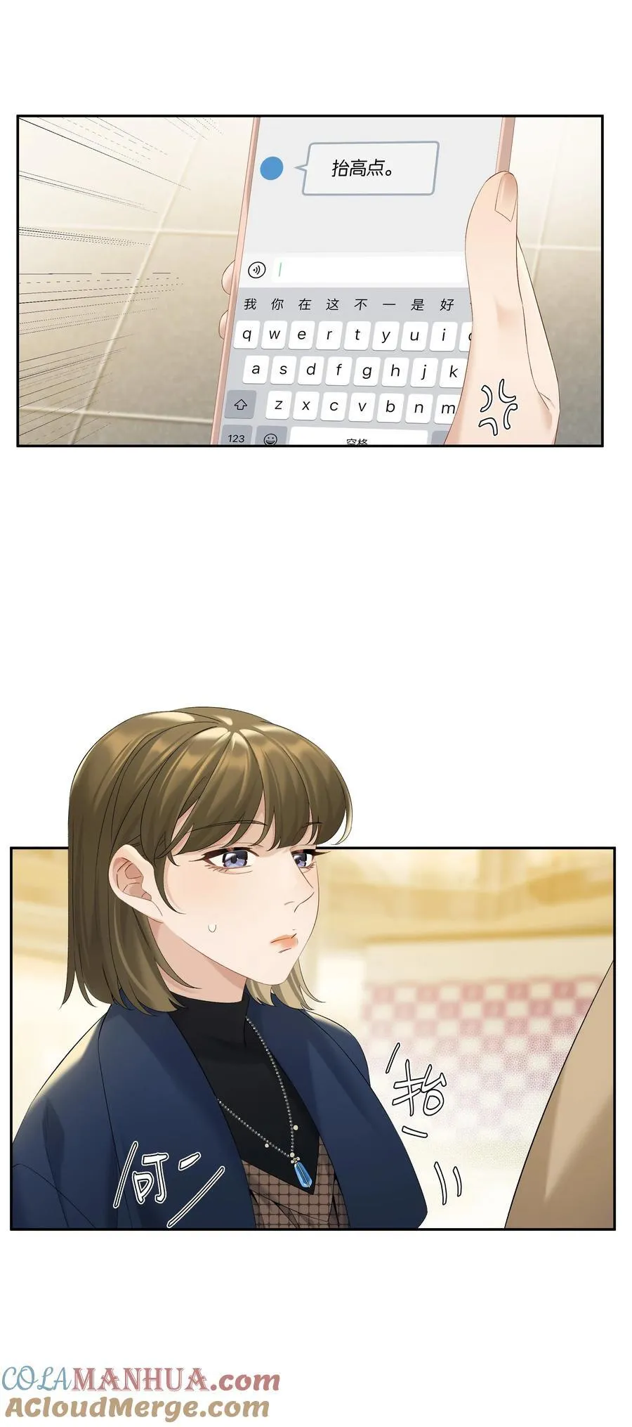 第70话 喜欢你的那点小心思8