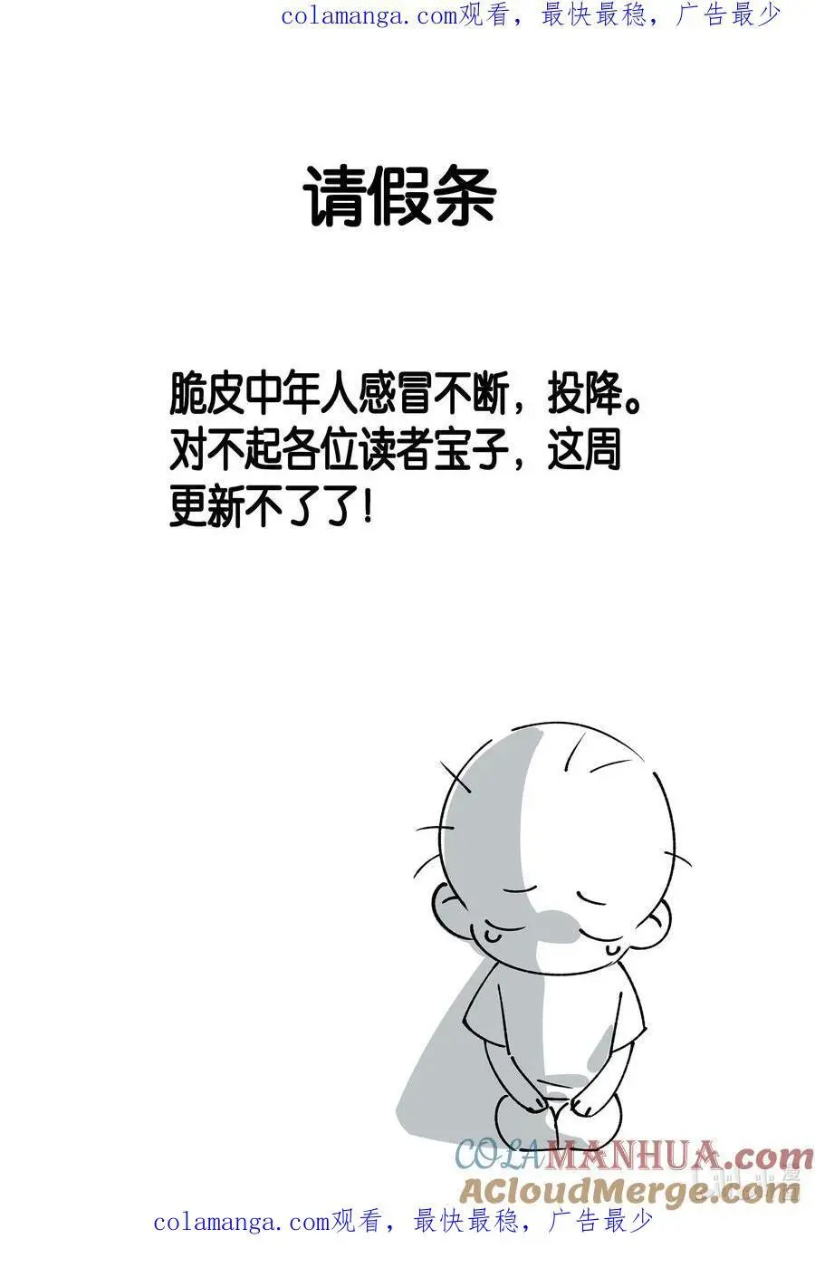 延更通知 下周12月21日见0