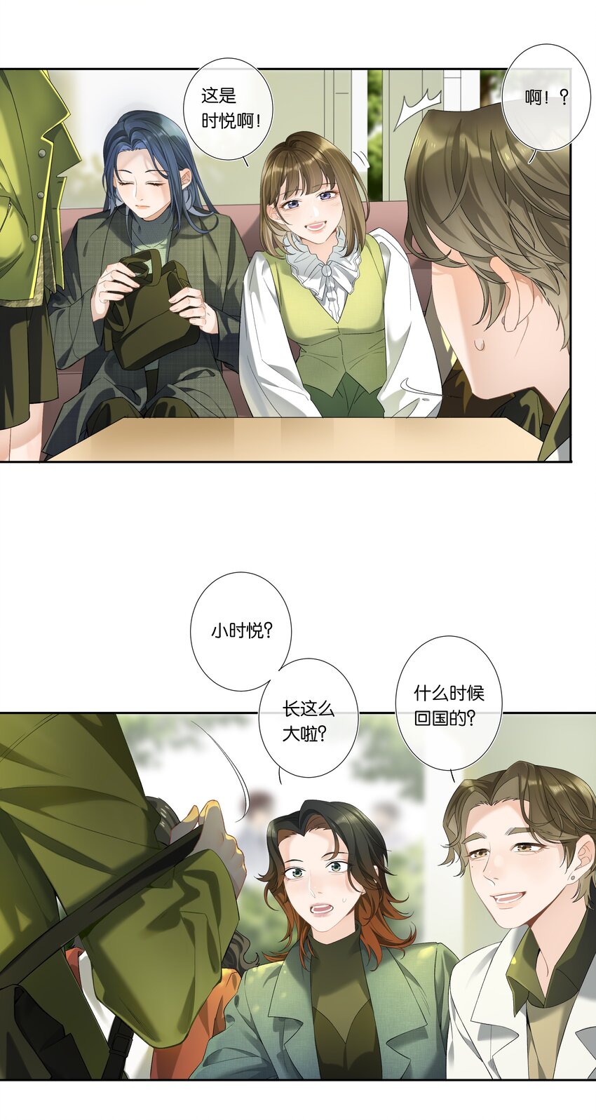 第002话 我不对劲8
