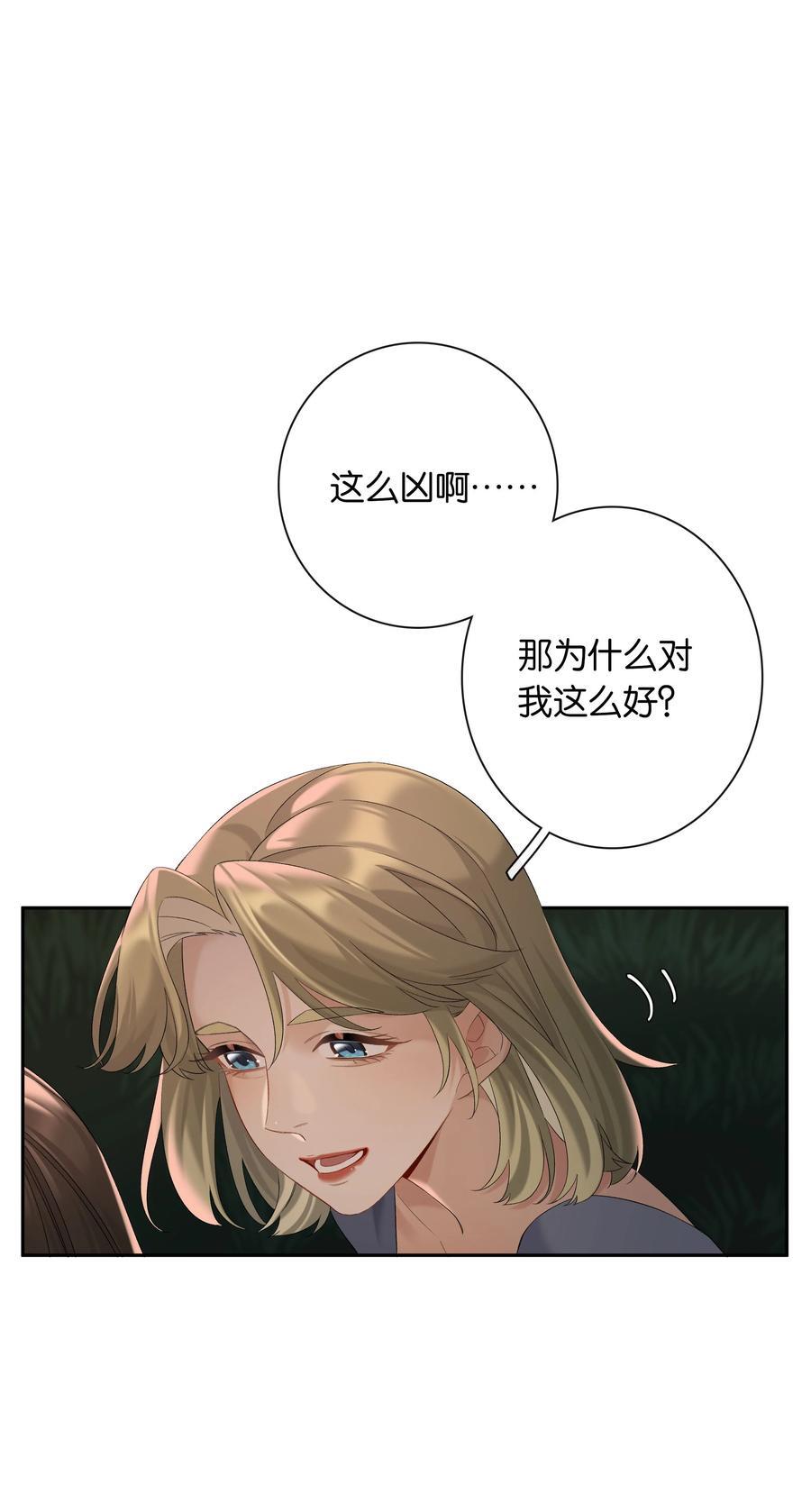 第66话 前往思敏山7