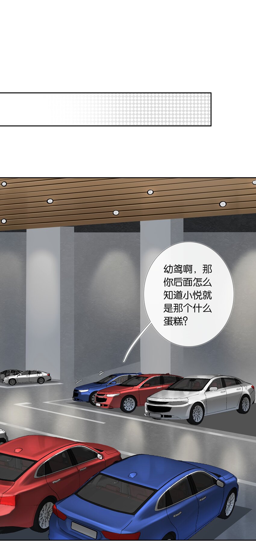 第013话 线下见面1