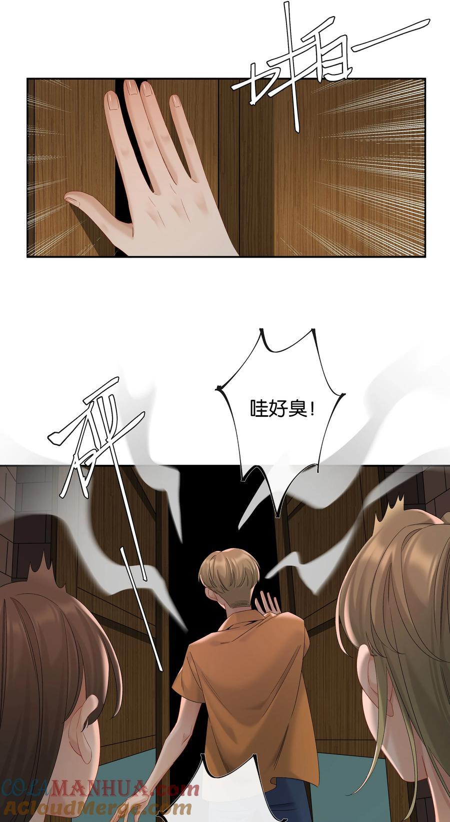第65话 许幼鸢，危险！8