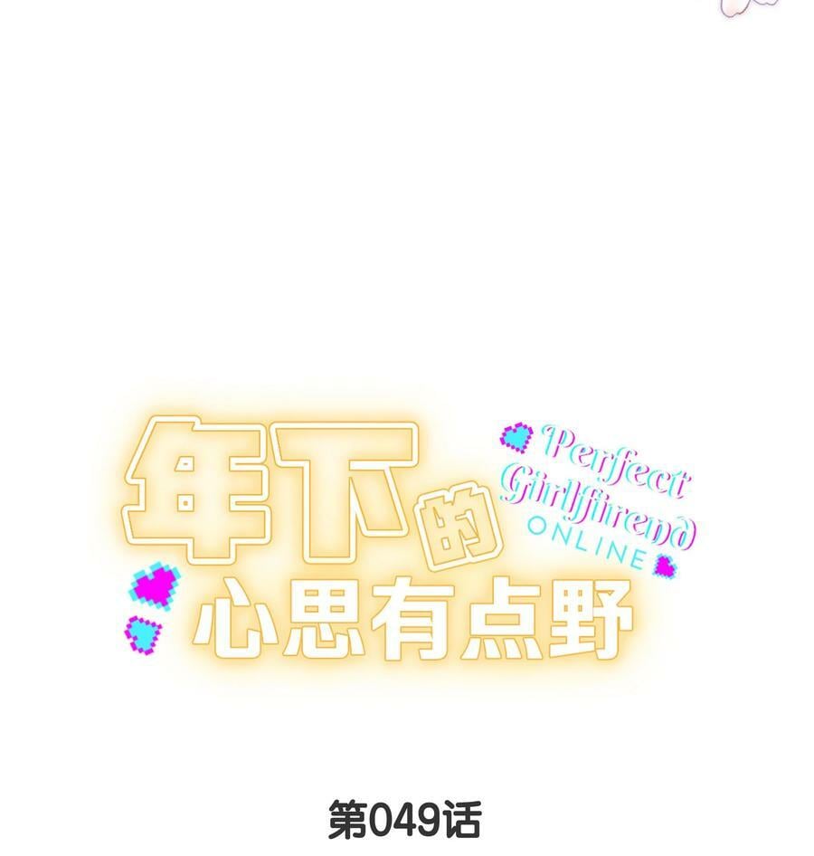 第049话 宠物开开7