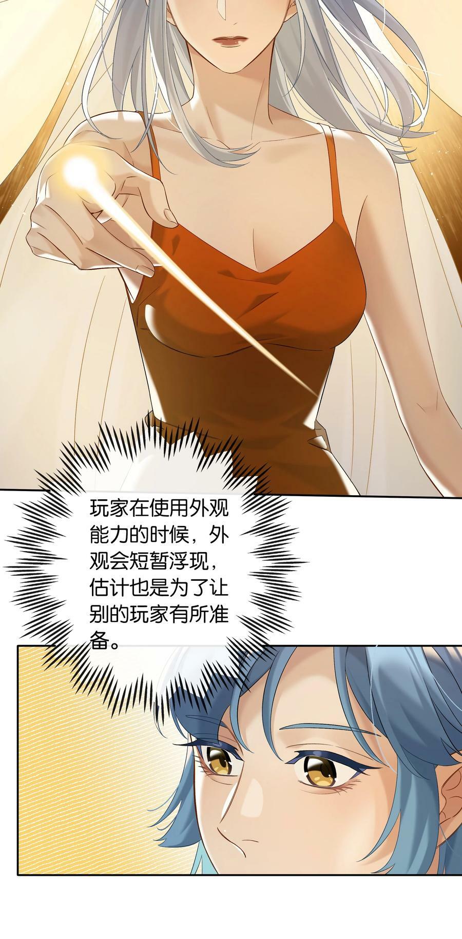 第050话 完美蜜月25