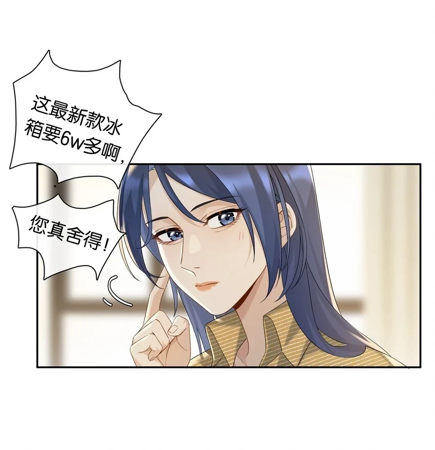 第047话 要结婚，就挑最好的16