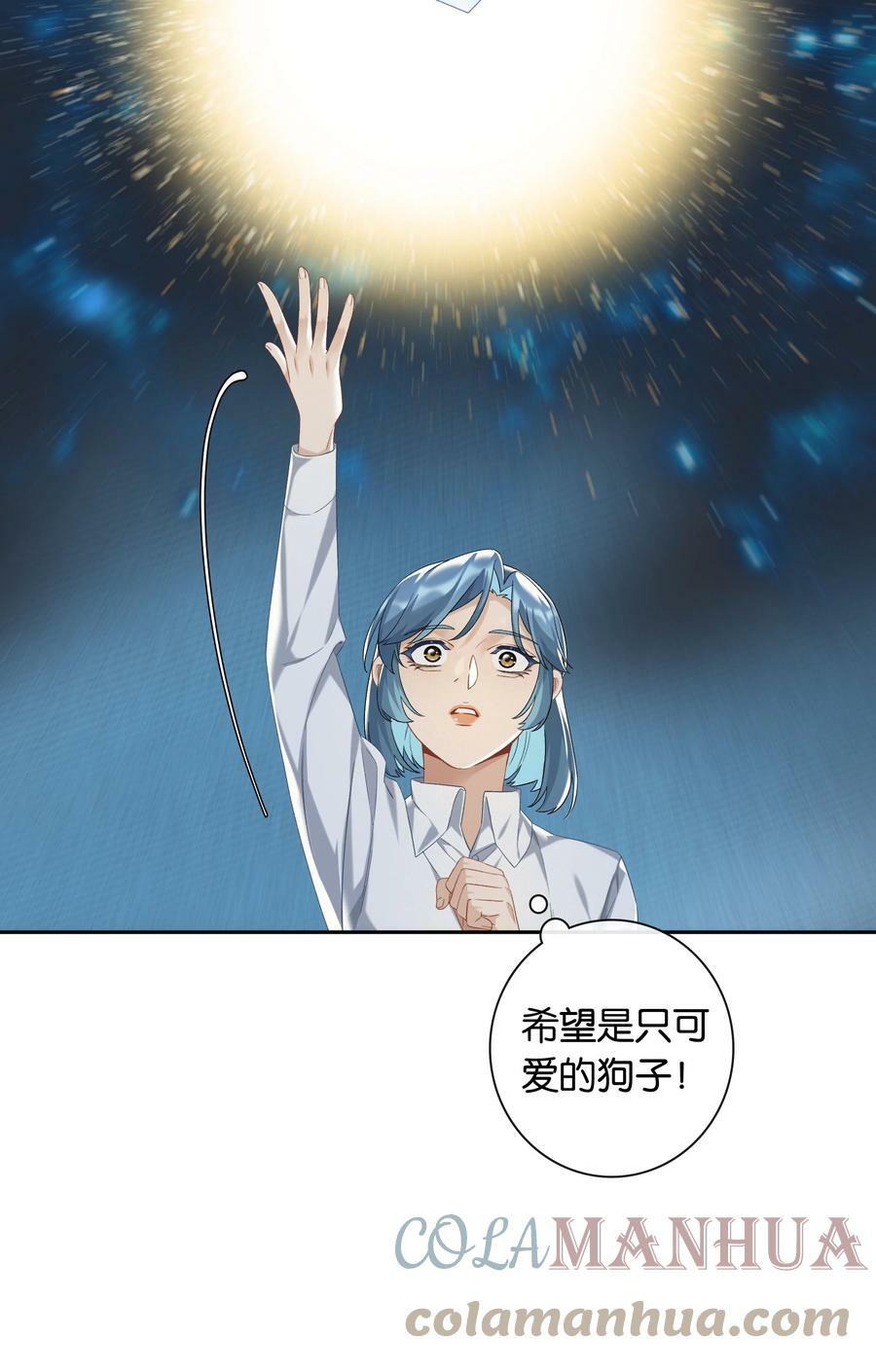第049话 宠物开开14