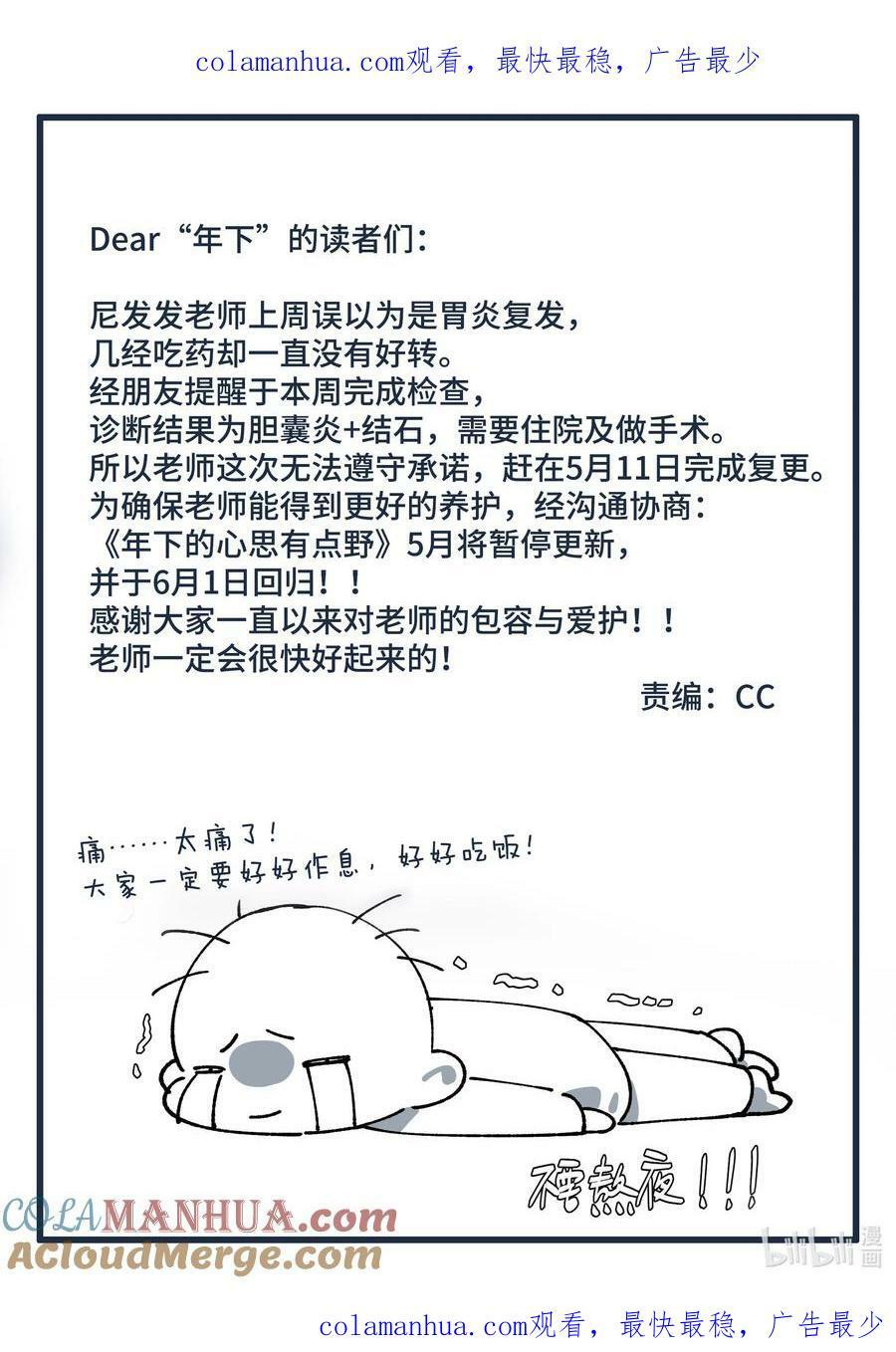 病假条 6月1日见0