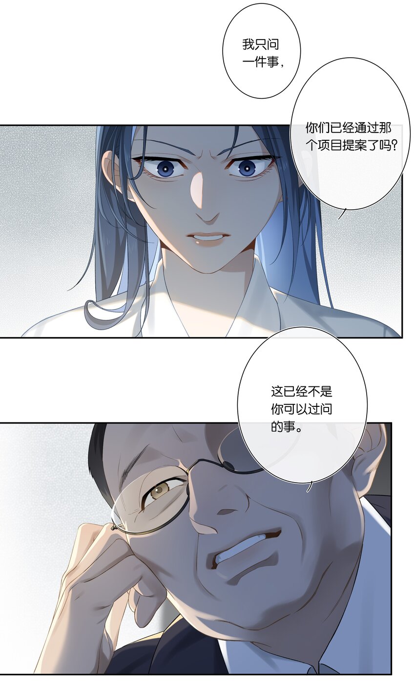 第005话 绝境19