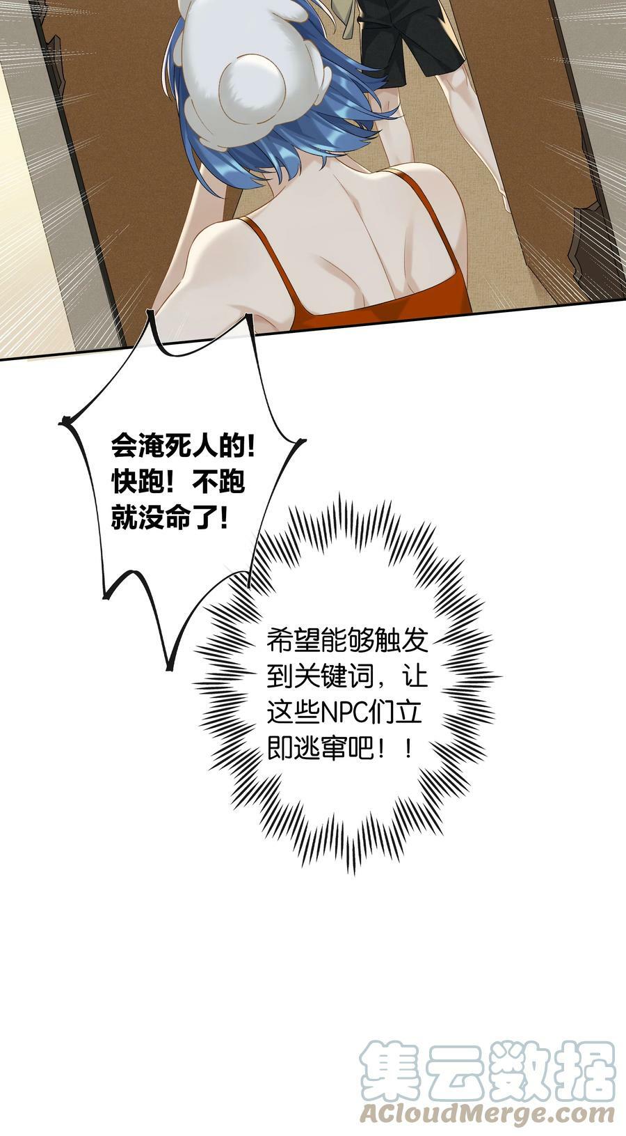 第050话 完美蜜月28