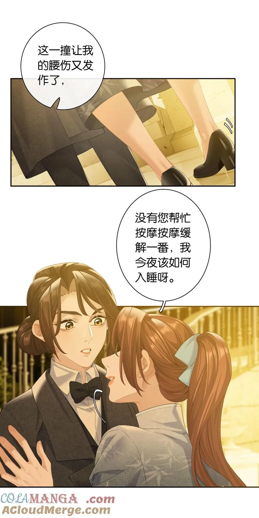 第91话 成年教育18