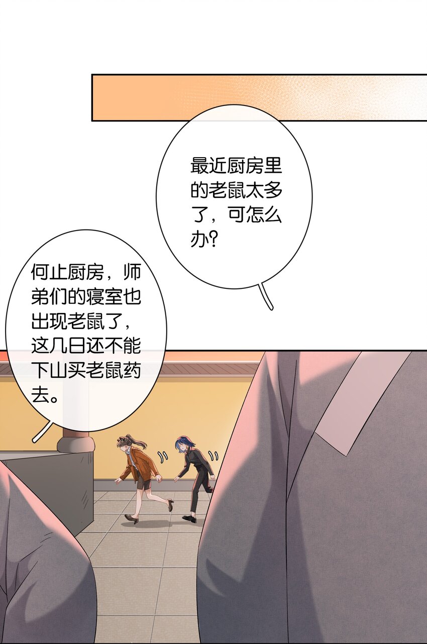 第034话 机关重重9