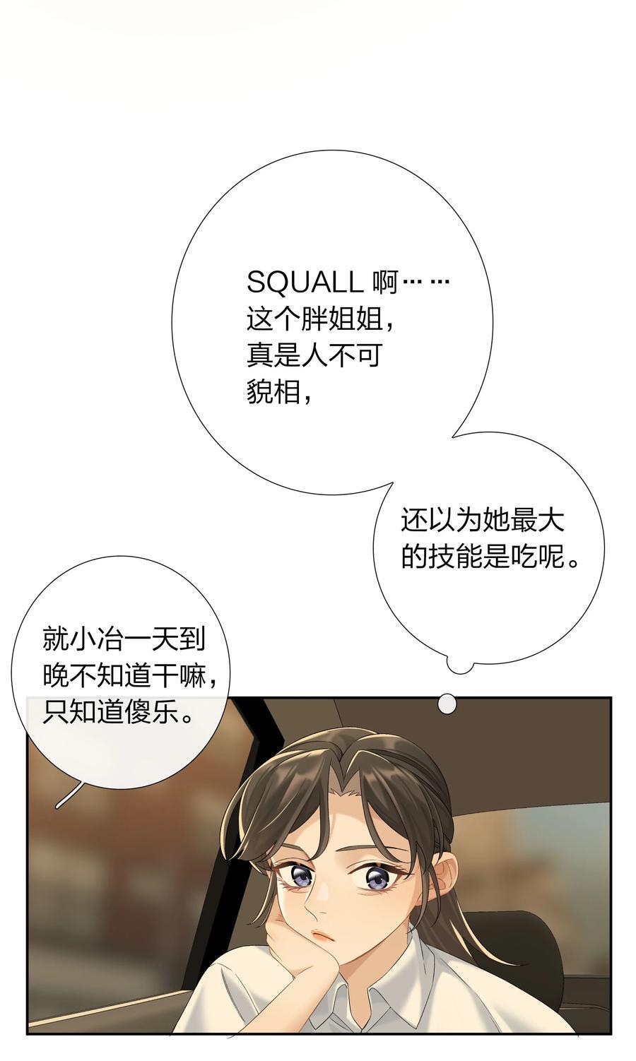 第63话 我好喜欢这个人23