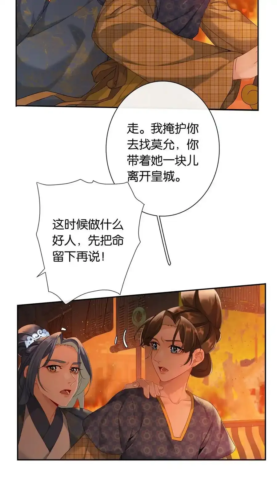 第79话 唯一的她16
