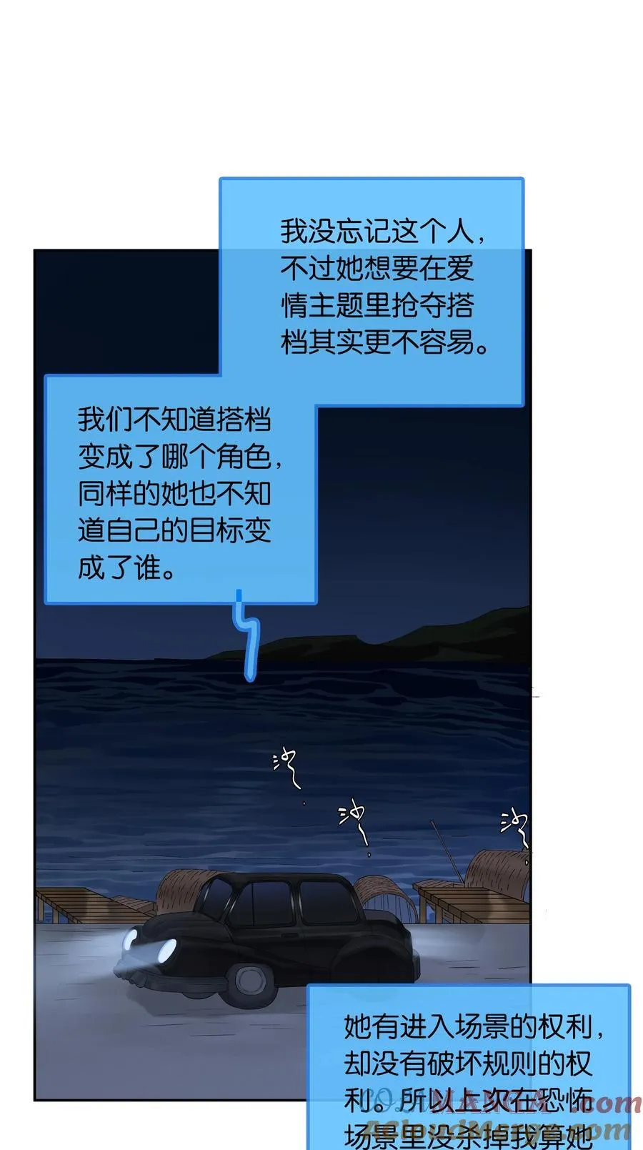 第90话 小小姐4