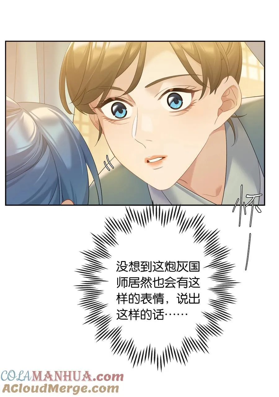 第78话 攻略她8