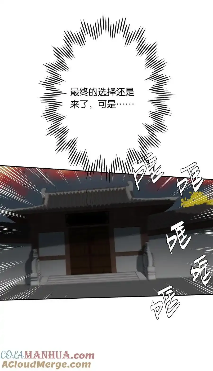 第79话 唯一的她6